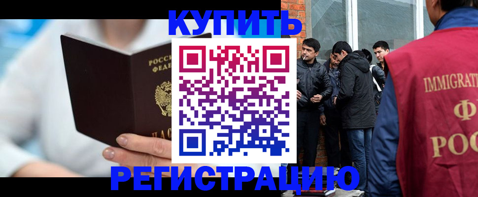 временная регистрация гарантия в Лениногорске