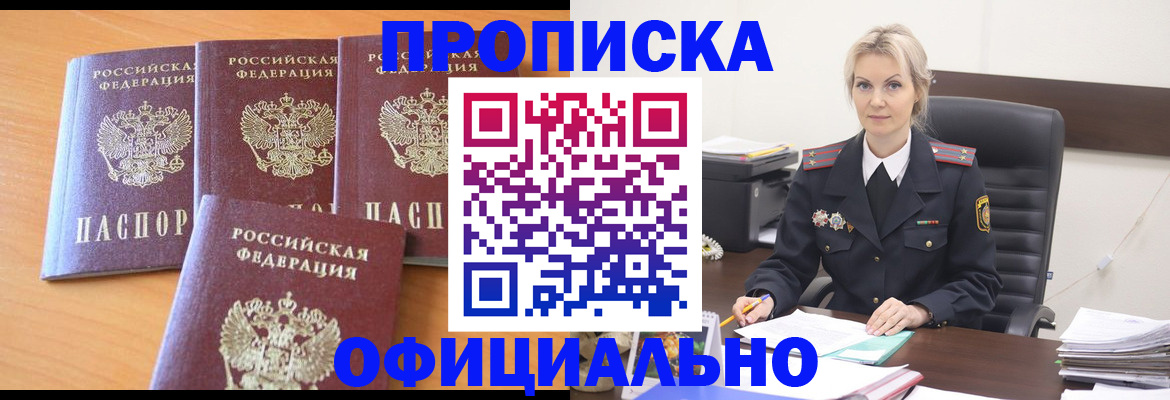 миграционный учет в Лениногорске